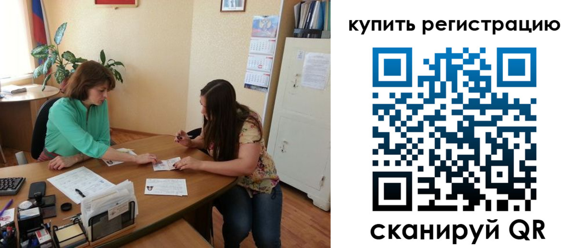 регистрация для школы в Избербаше