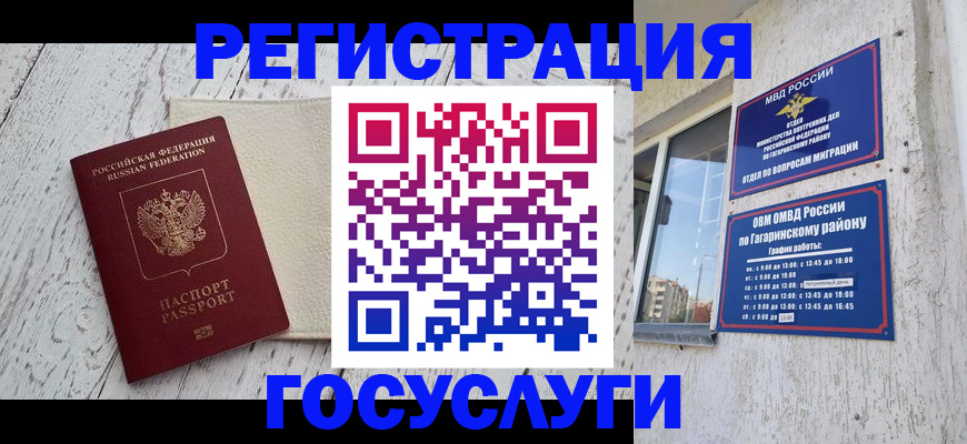 прописка для школы в Избербаше