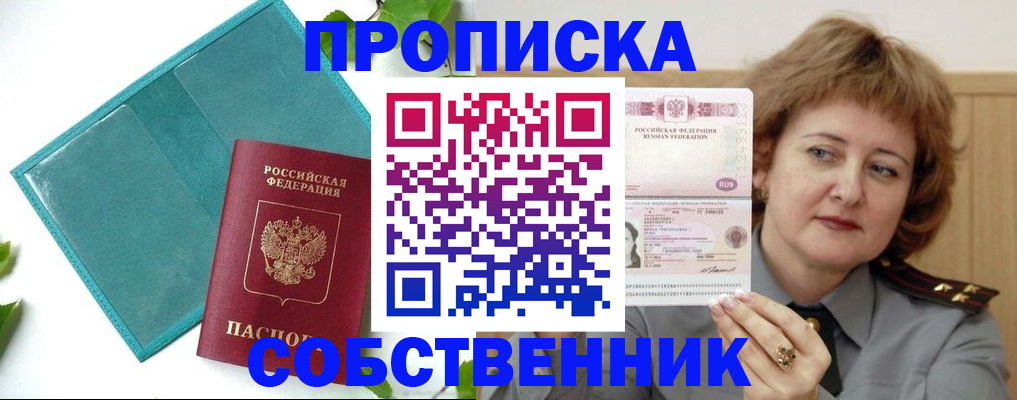 временная регистрация поиск в Избербаше