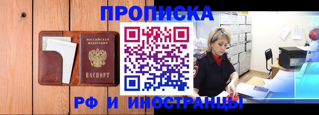 временная регистрация госуслуги в Избербаше