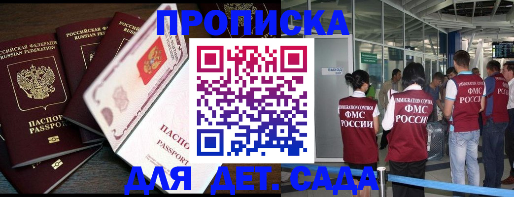 временная регистрация поиск в Избербаше